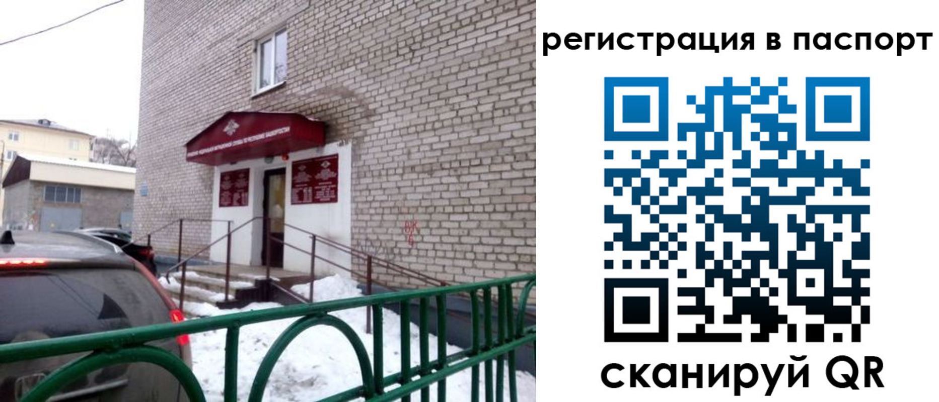 временная регистрация поиск в Искитиме