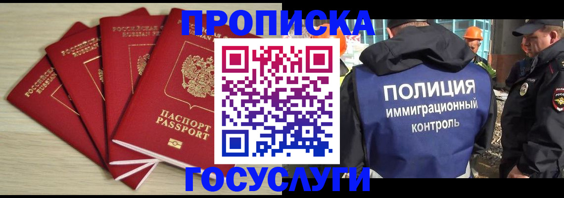 временная регистрация адрес в Искитиме