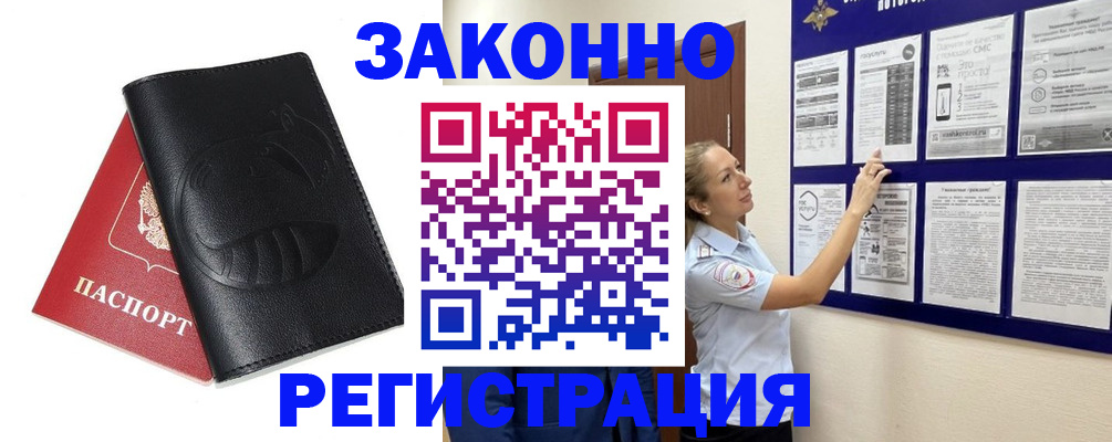 регистрация для школы в Искитиме