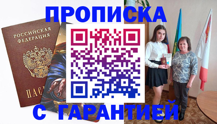 регистрация в Искитиме