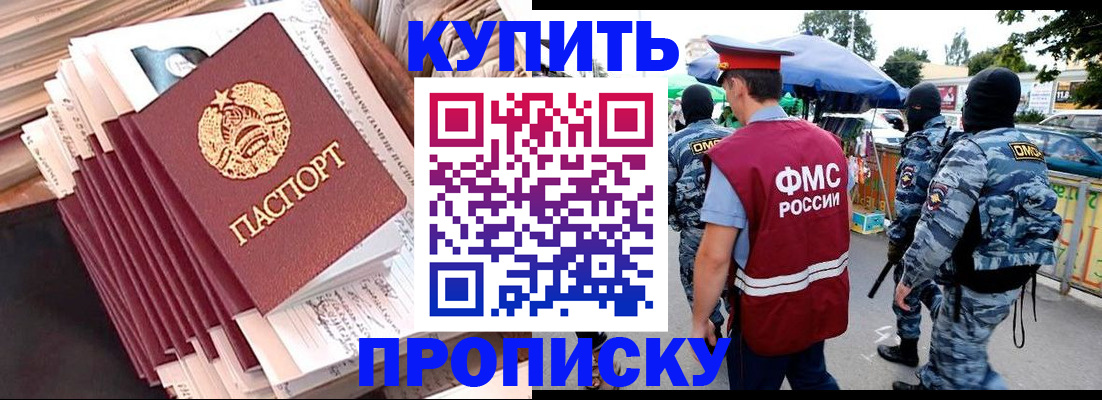 временная регистрация адрес в Искитиме